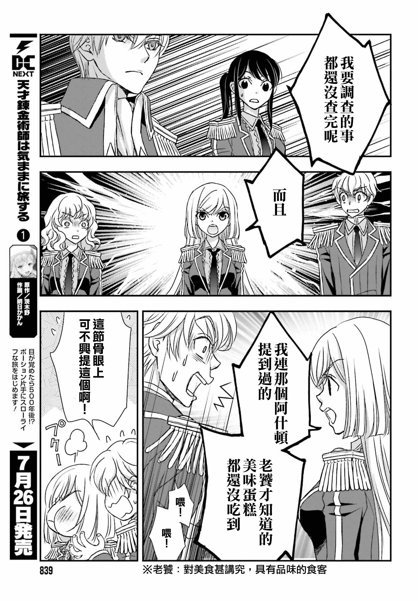 第47话