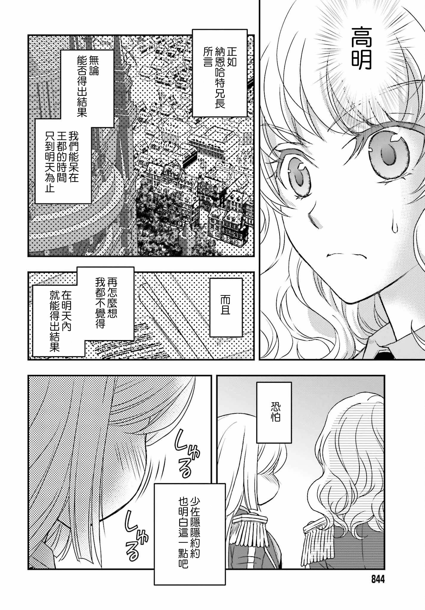 第47话