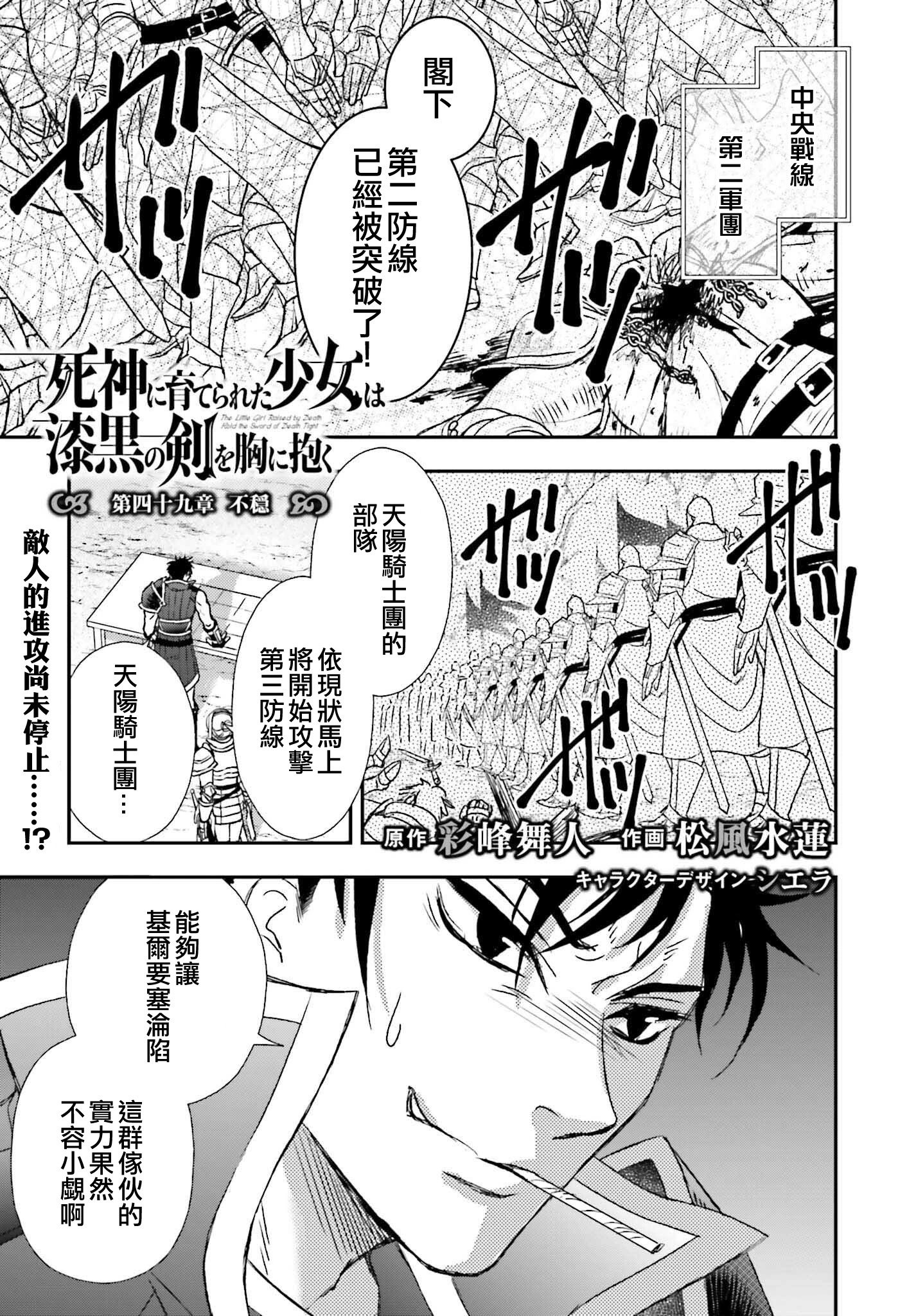 第49话