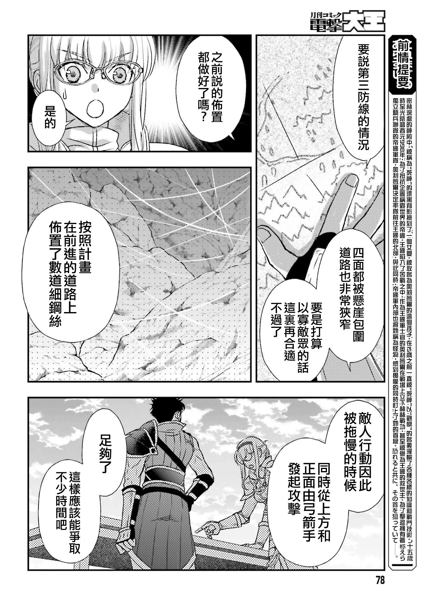 第49话