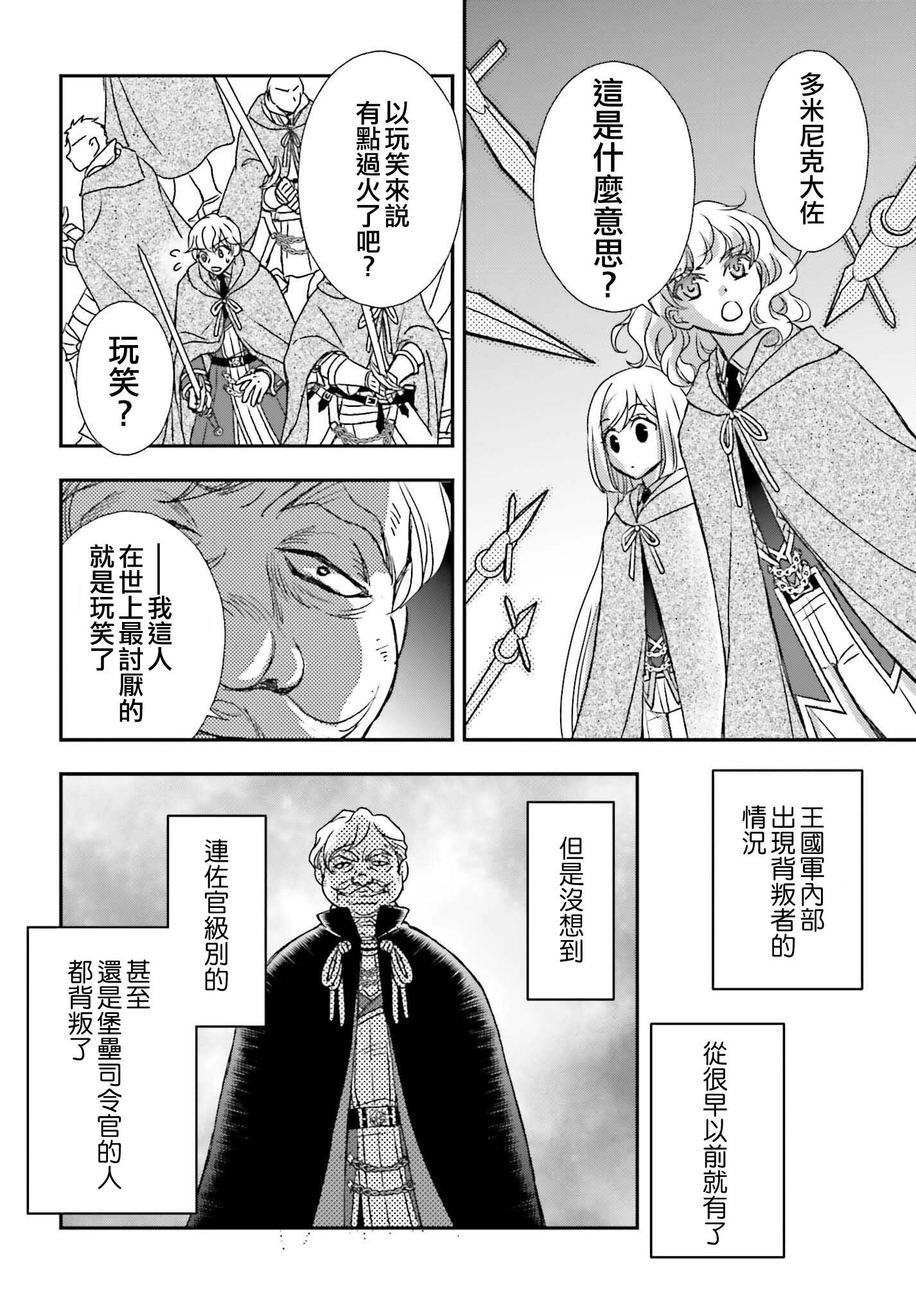 第49话