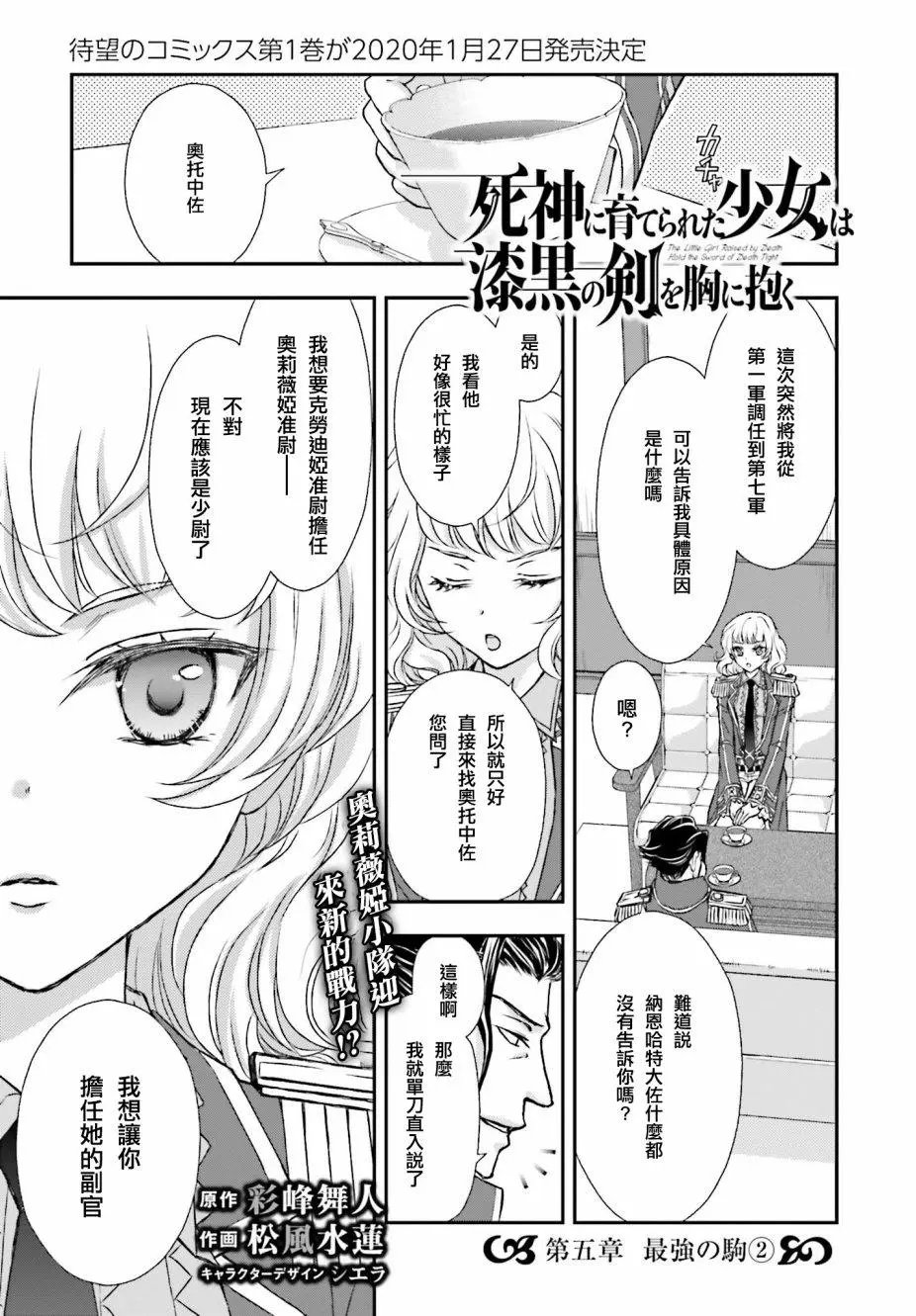 第5.5话