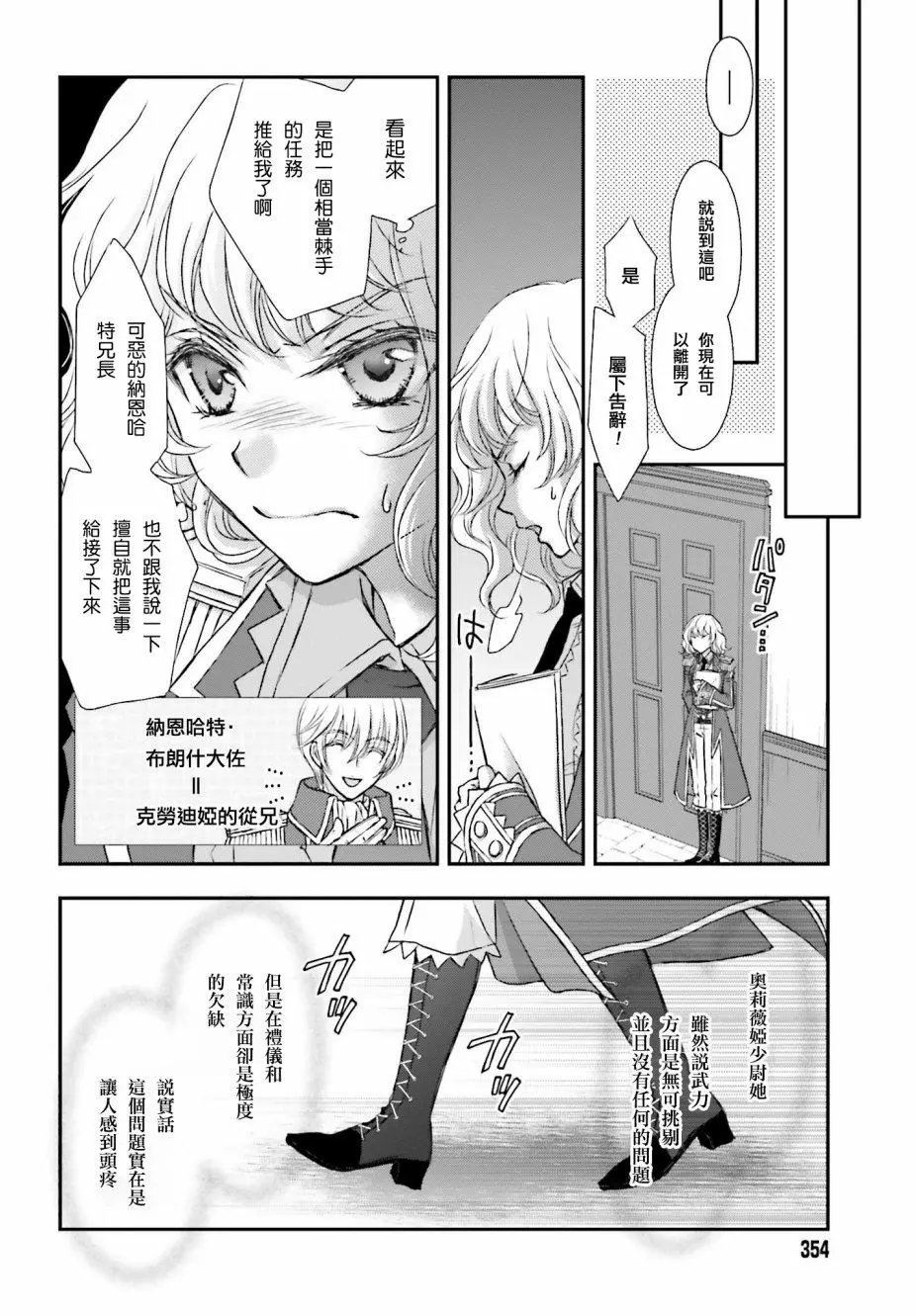 第5.5话