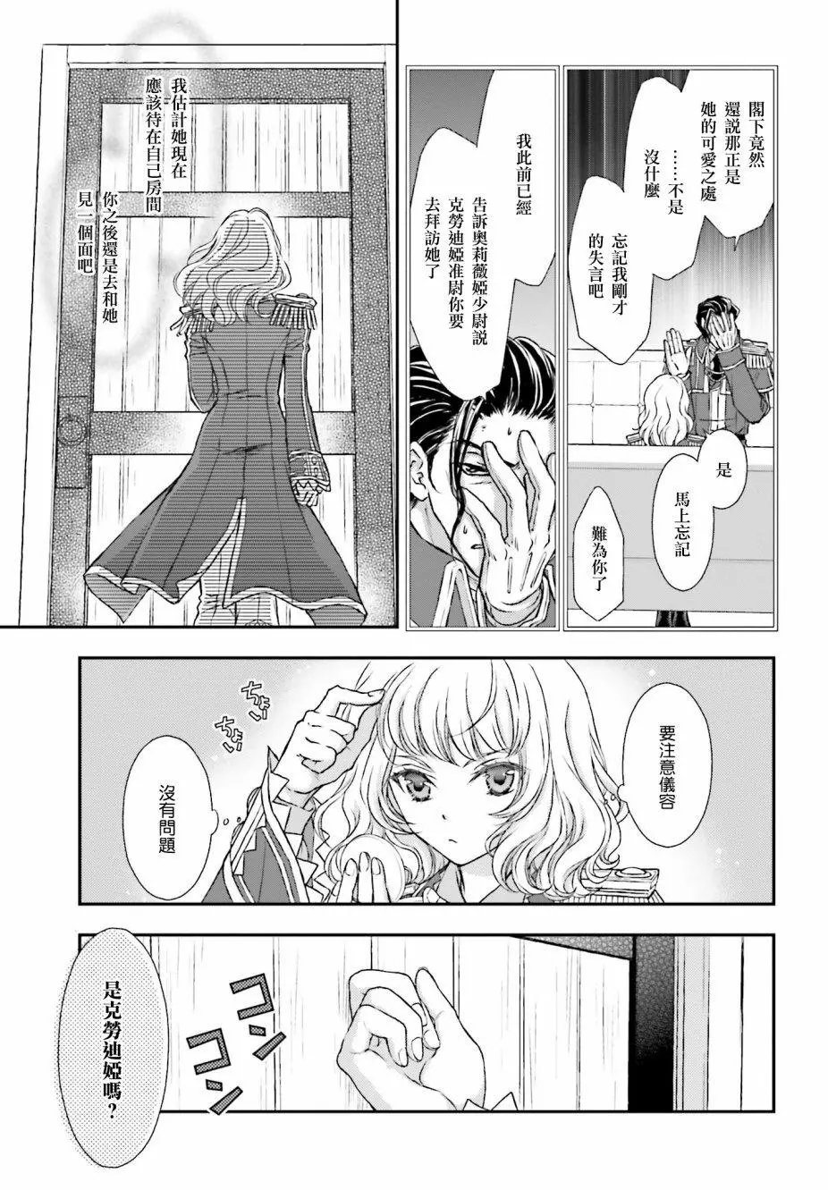 第5.5话