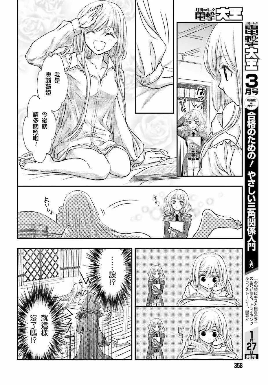 第5.5话