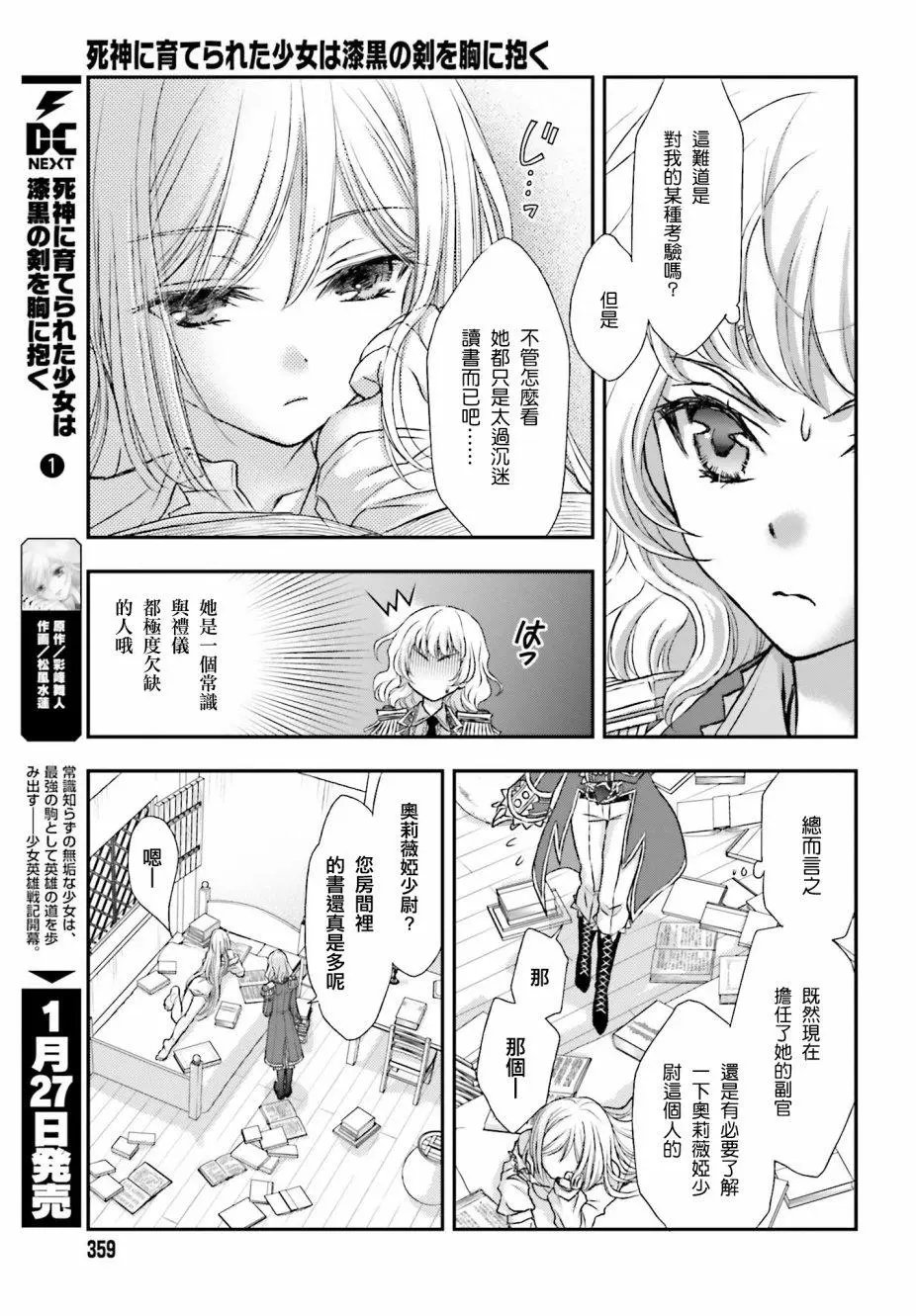 第5.5话