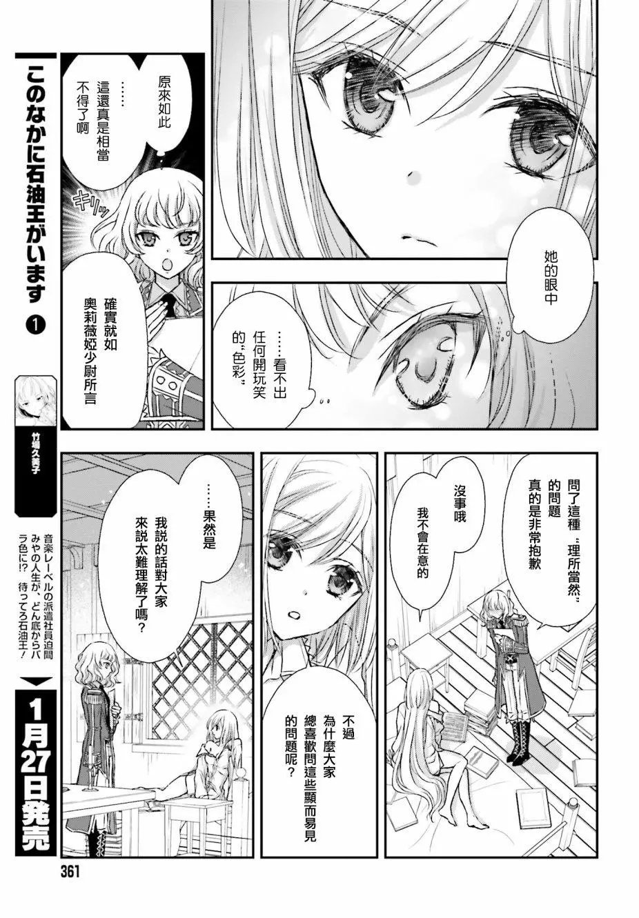 第5.5话