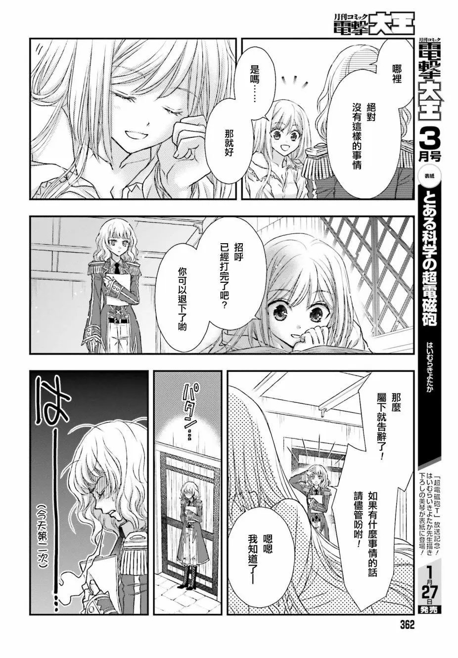 第5.5话