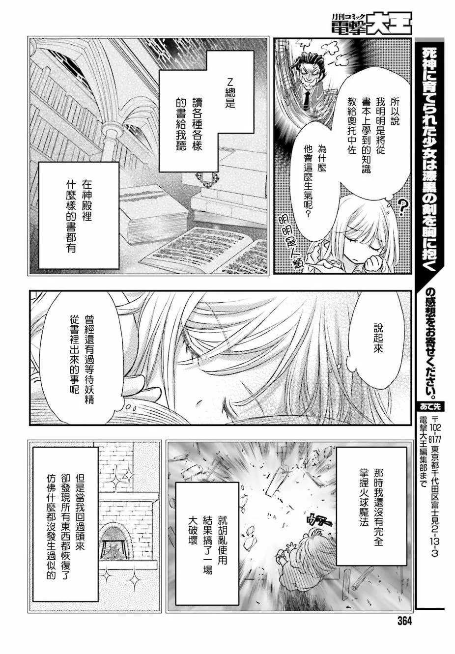 第5.5话