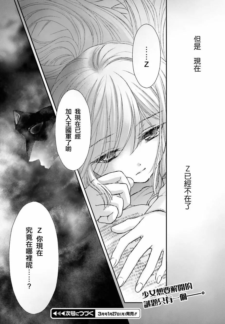 第5.5话