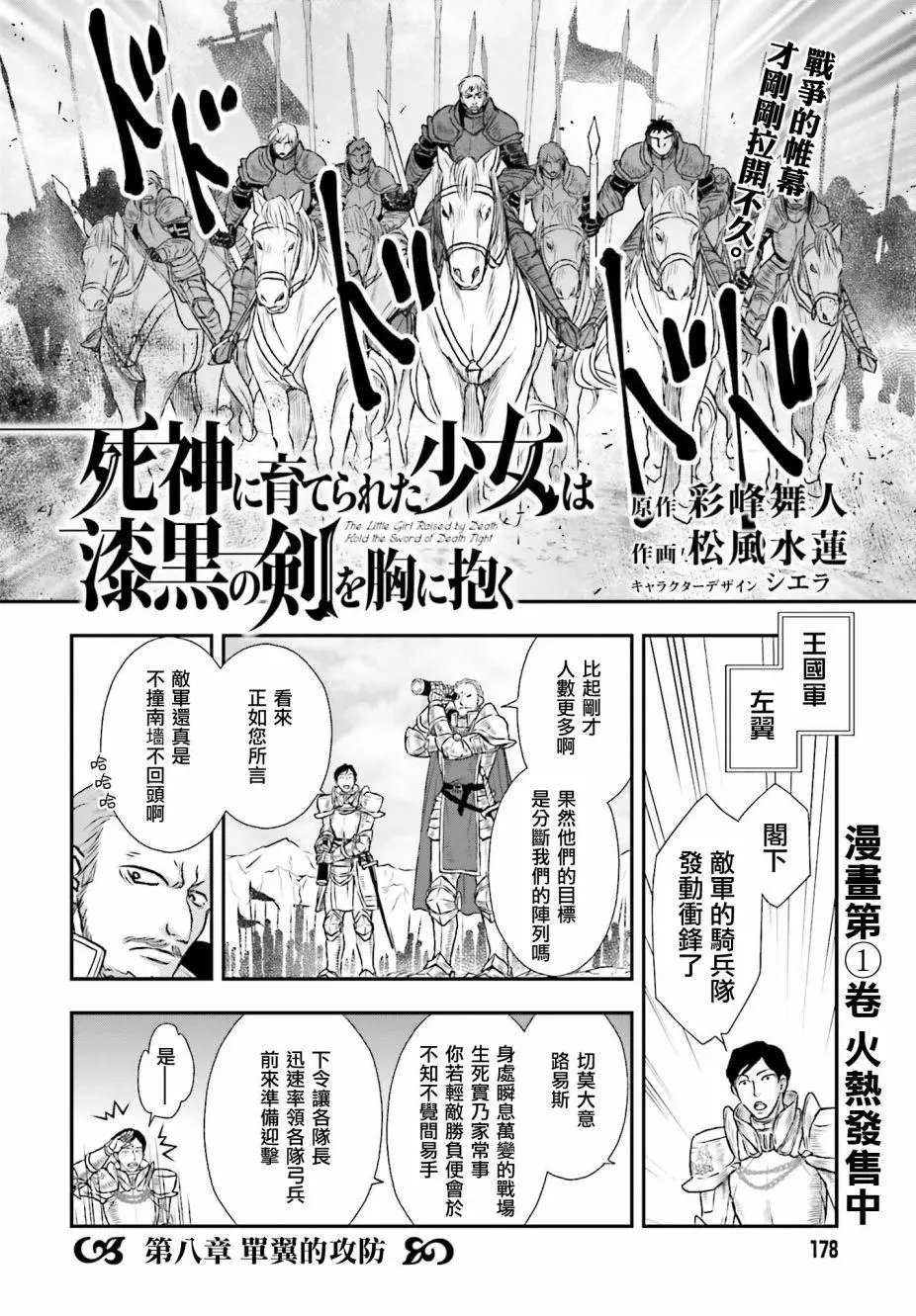 第08话