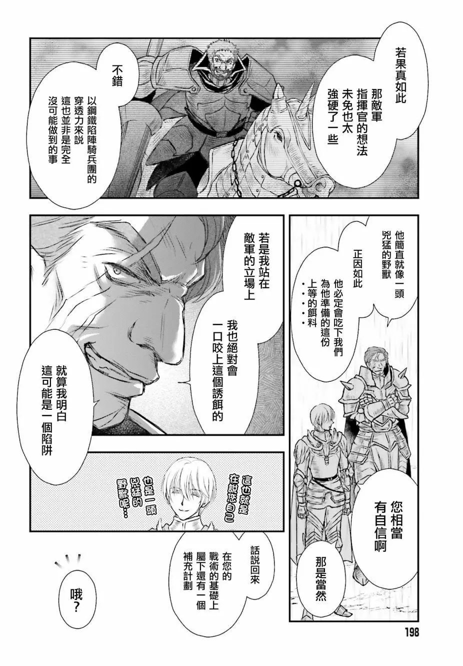 第08话