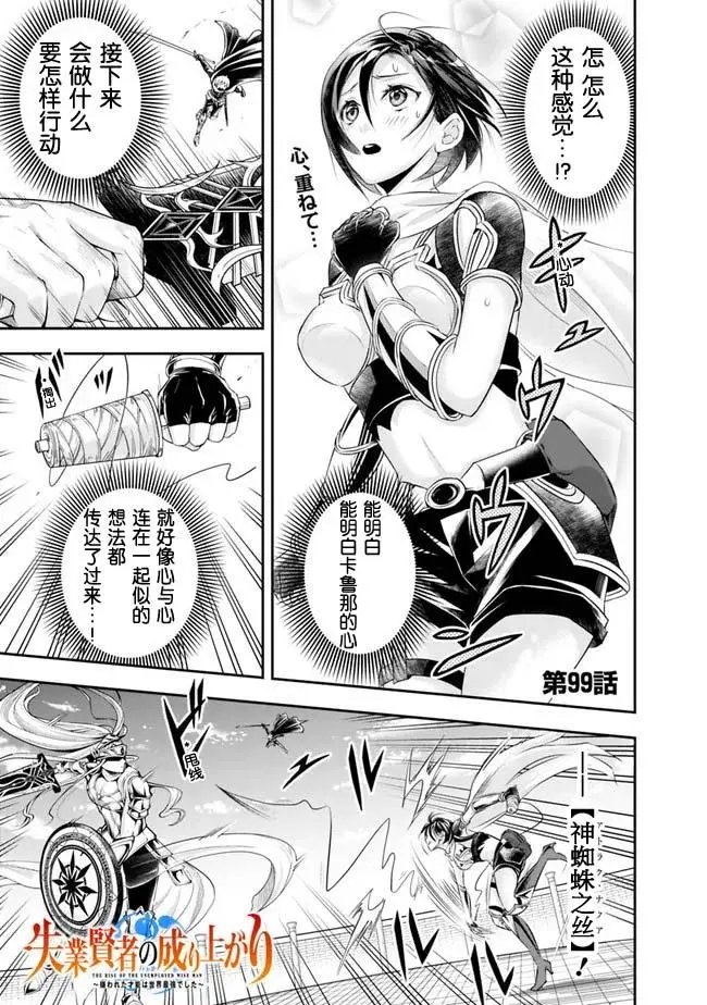 第99话