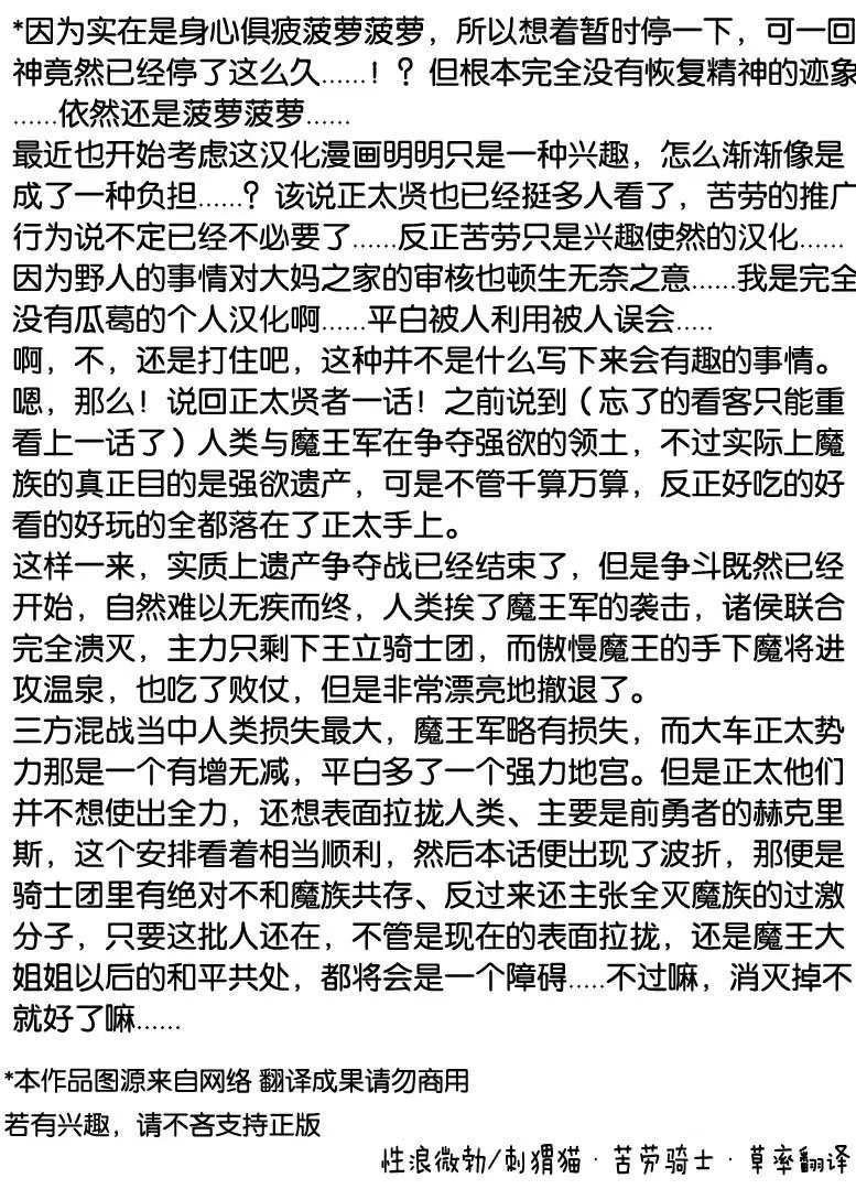 第68话