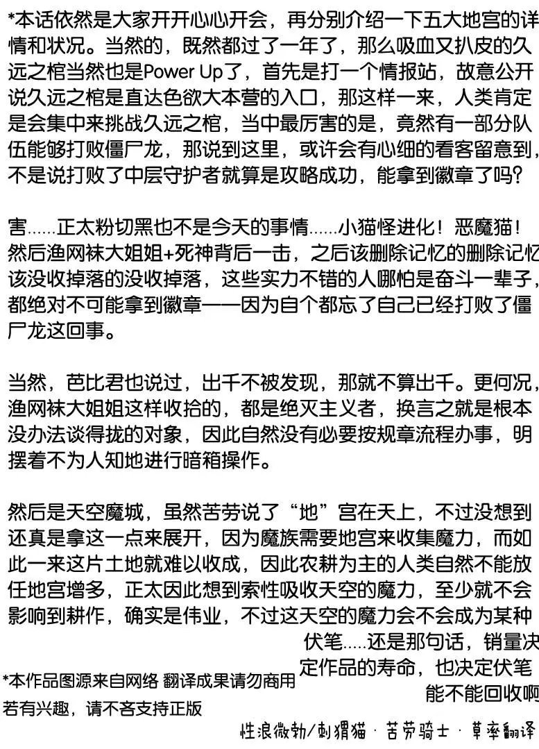 第83话
