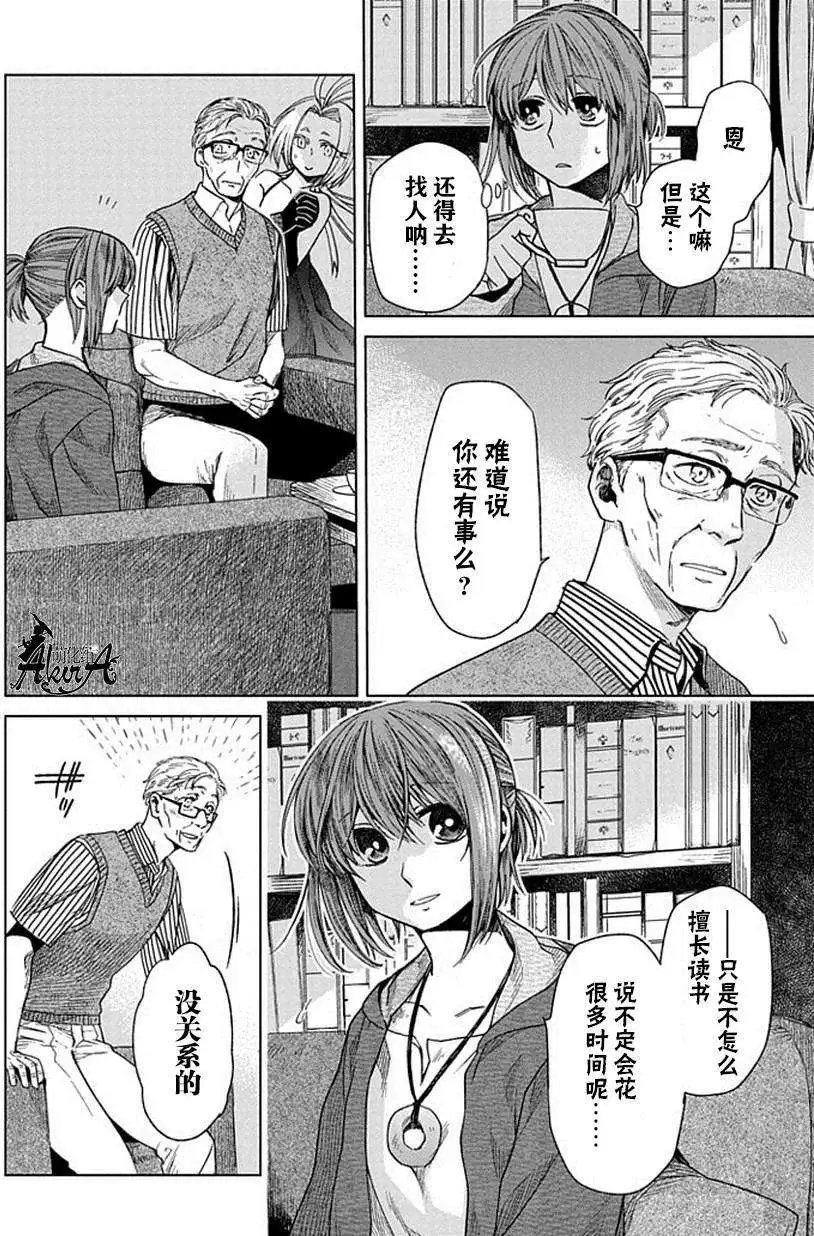 第14回