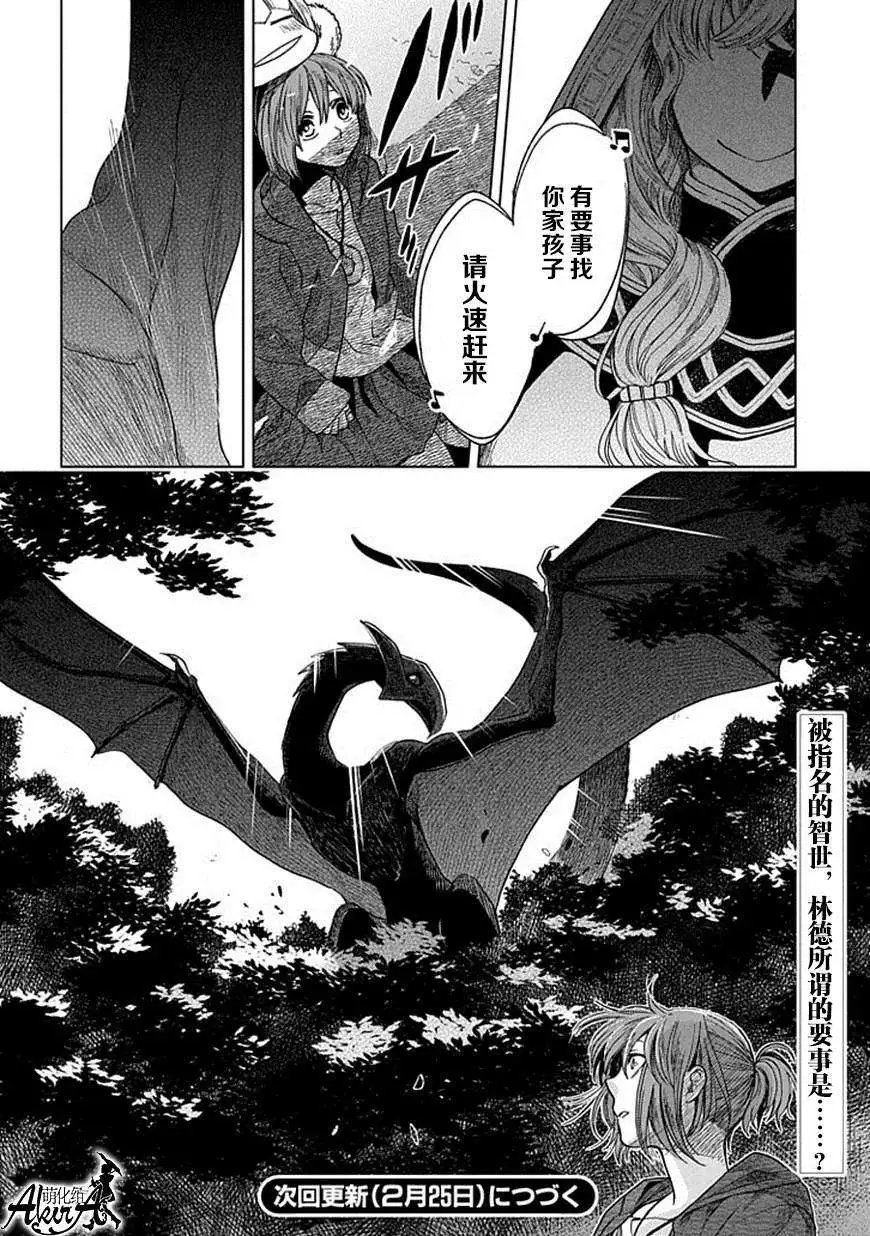 第14回