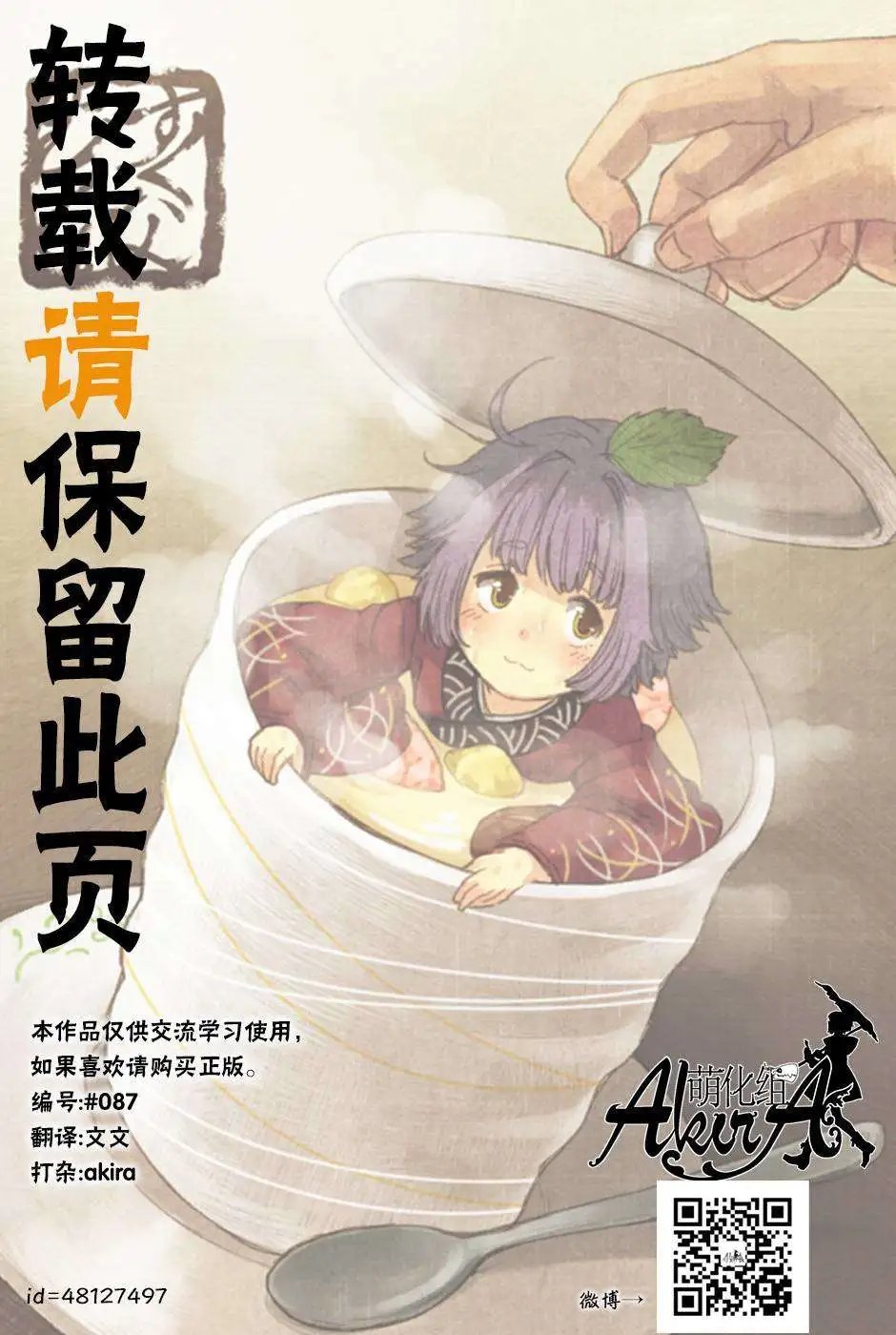 第14回