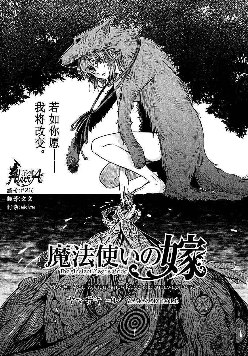 第30回