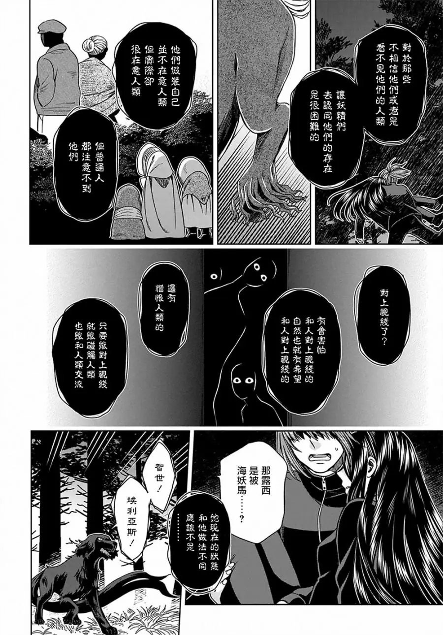 第61话