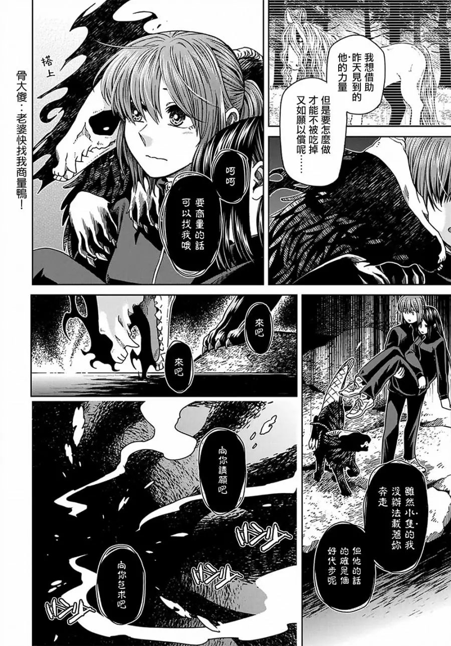 第61话