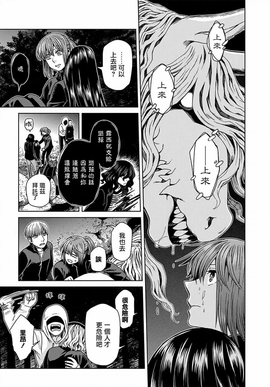 第61话