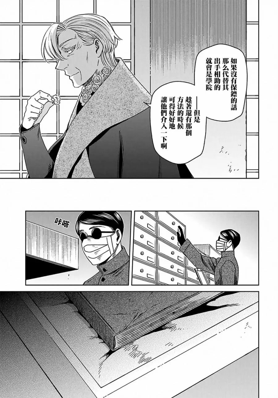 第61话