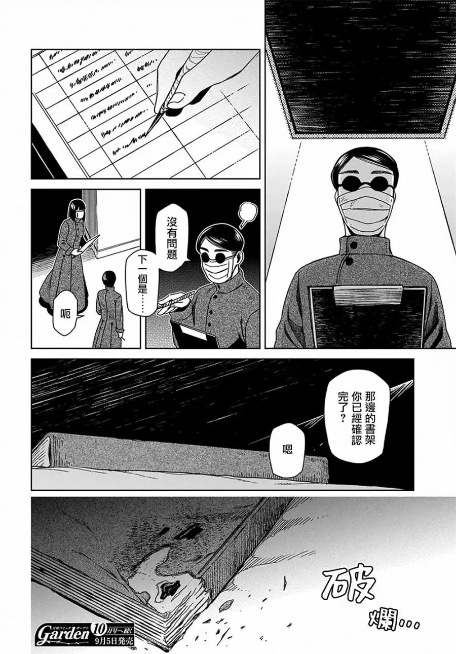 第61话