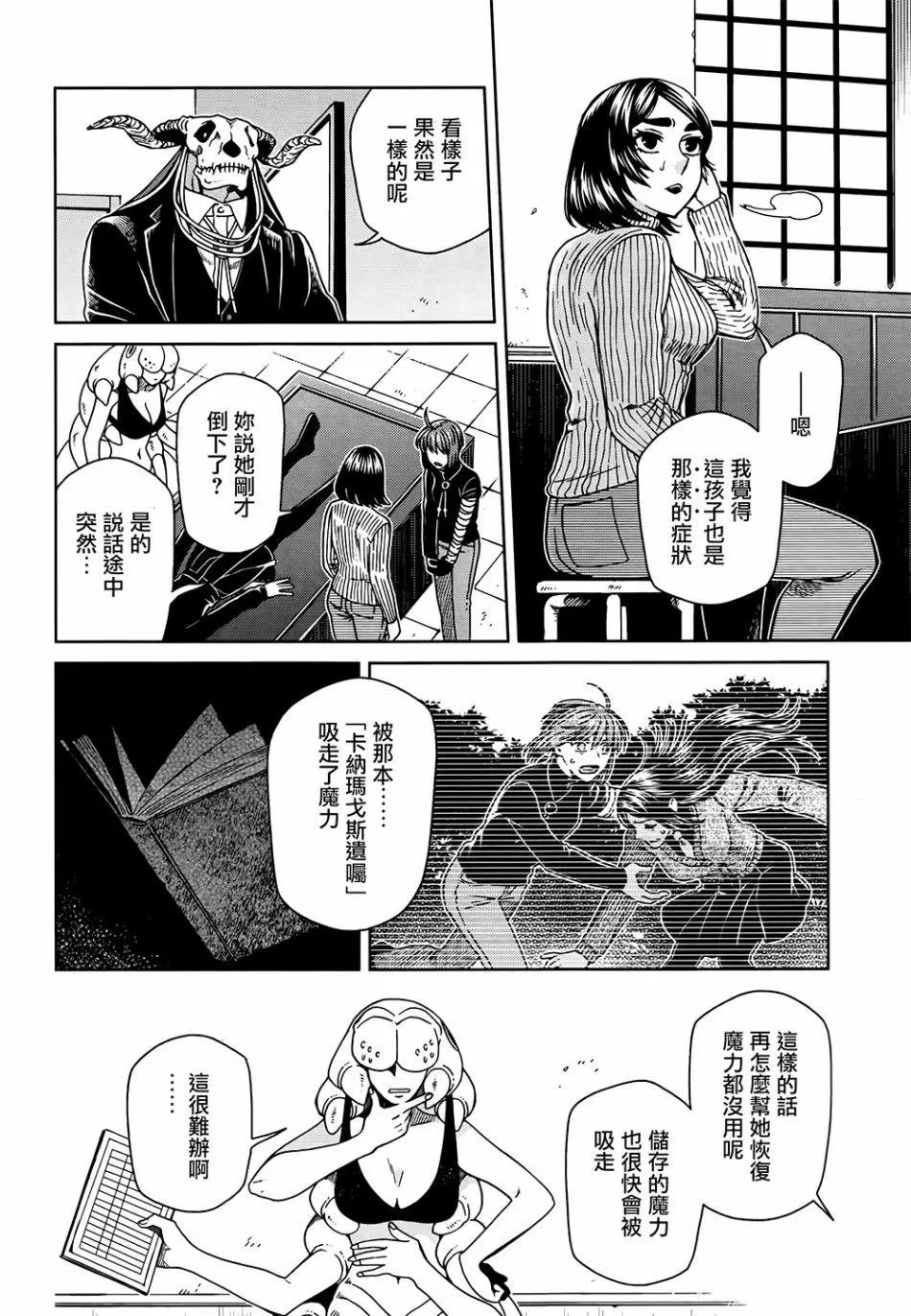 第66话