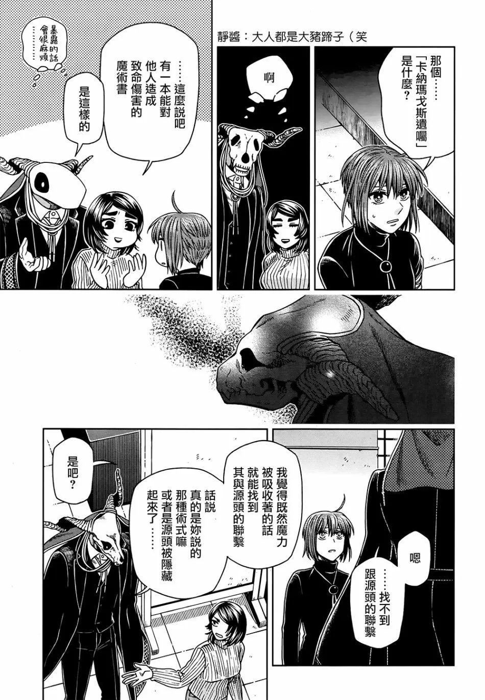 第66话