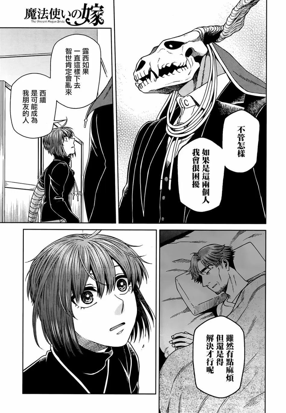 第66话