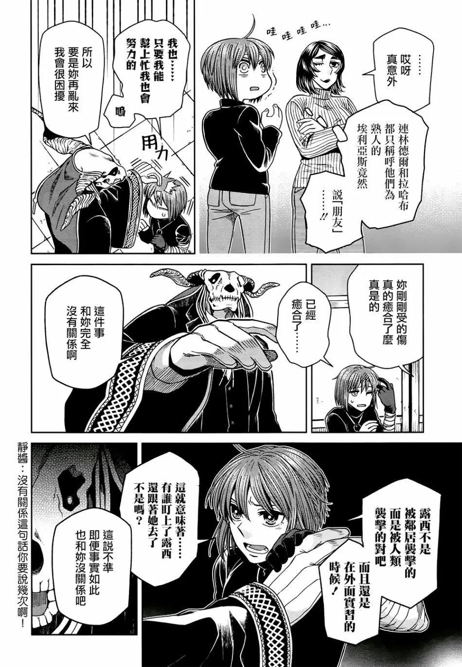 第66话
