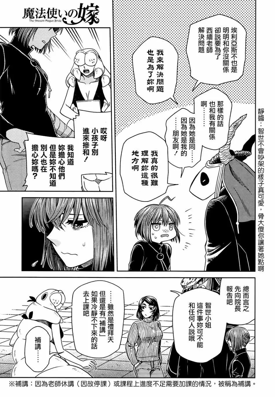 第66话