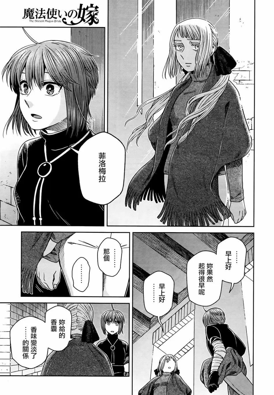 第66话