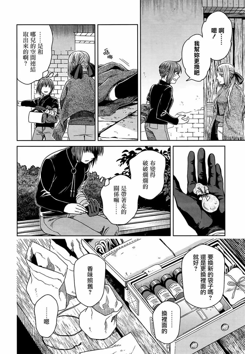 第66话