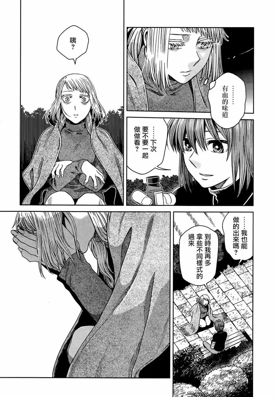第66话