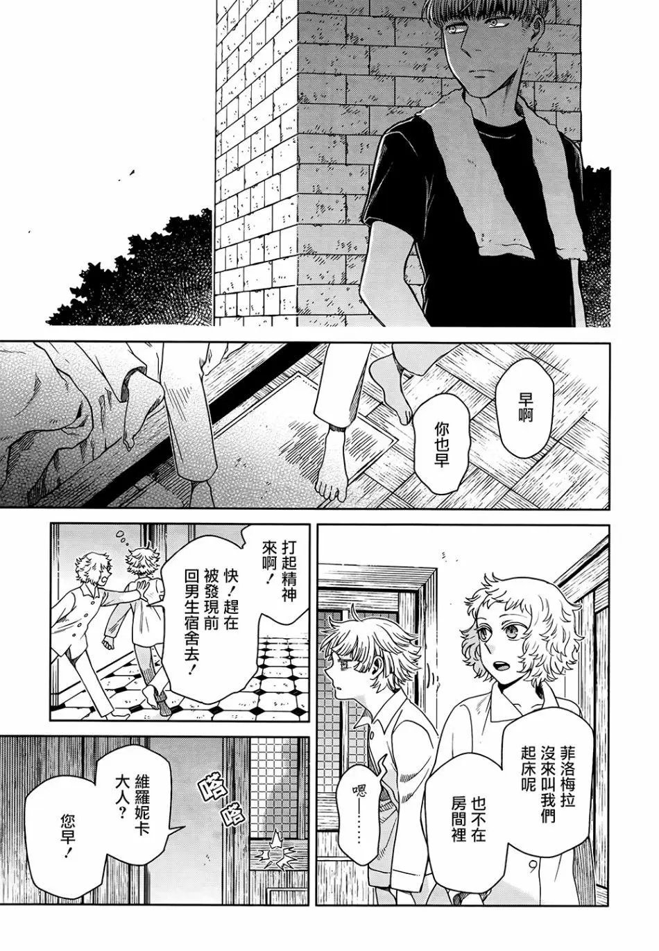 第66话
