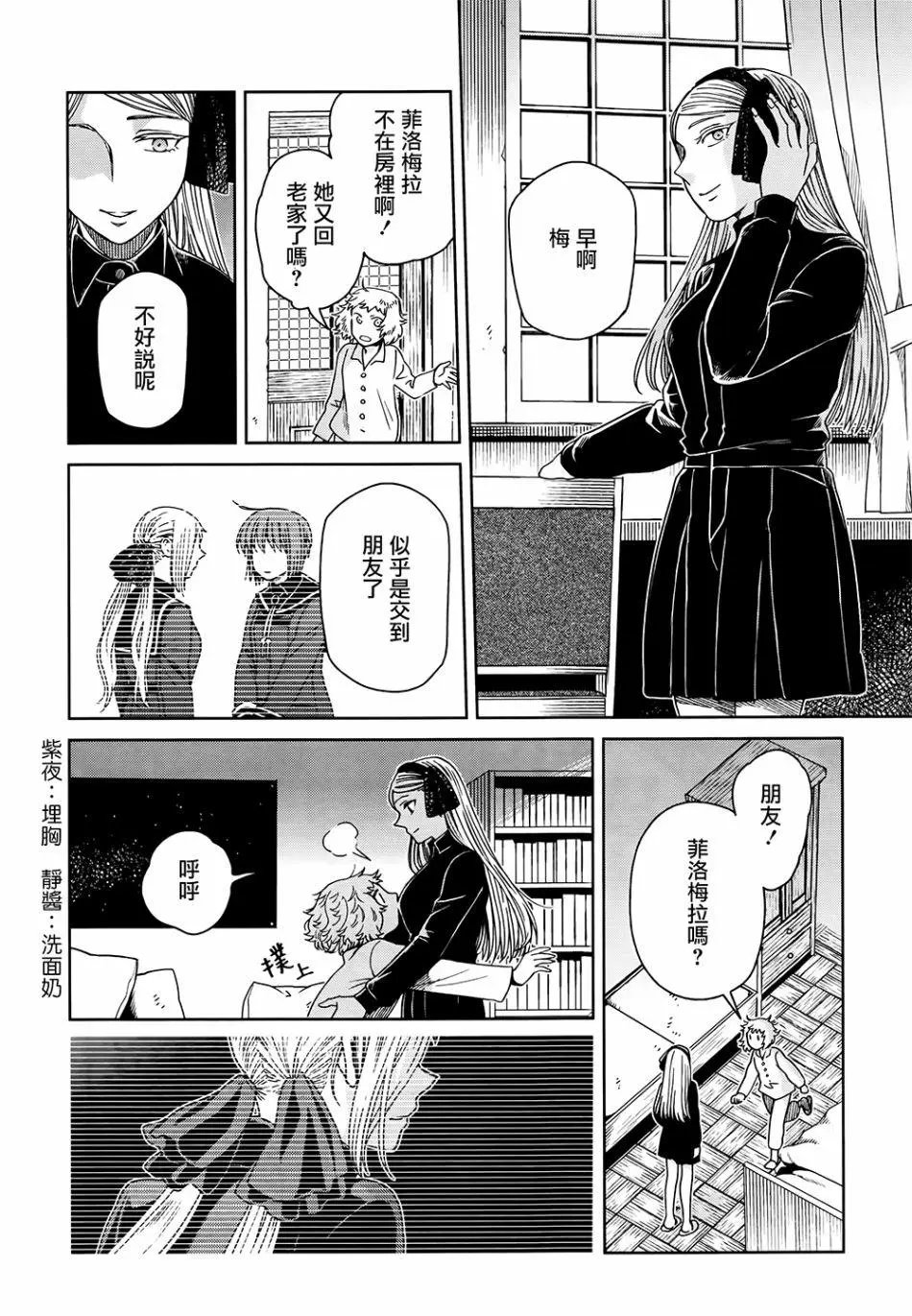 第66话