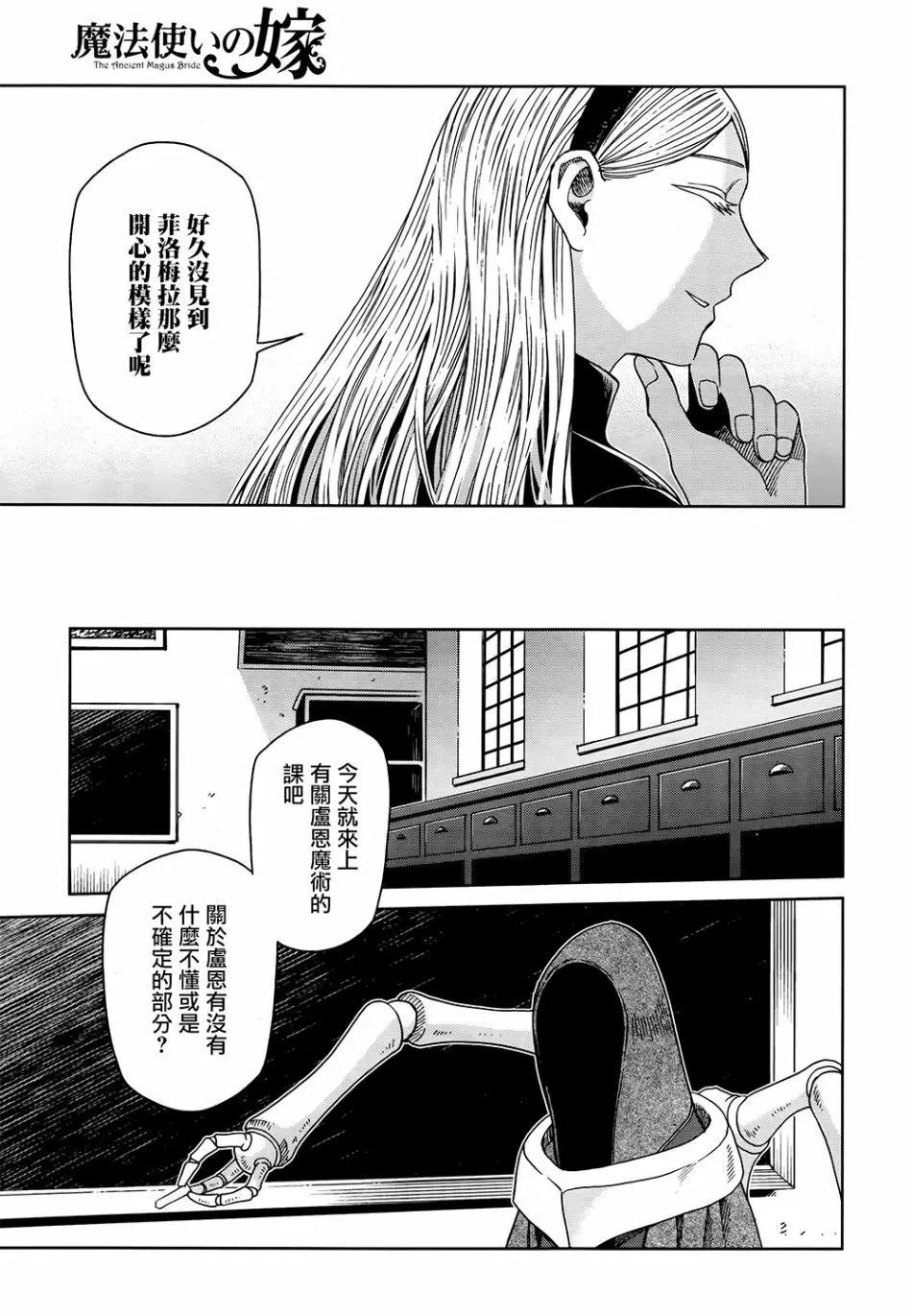 第66话