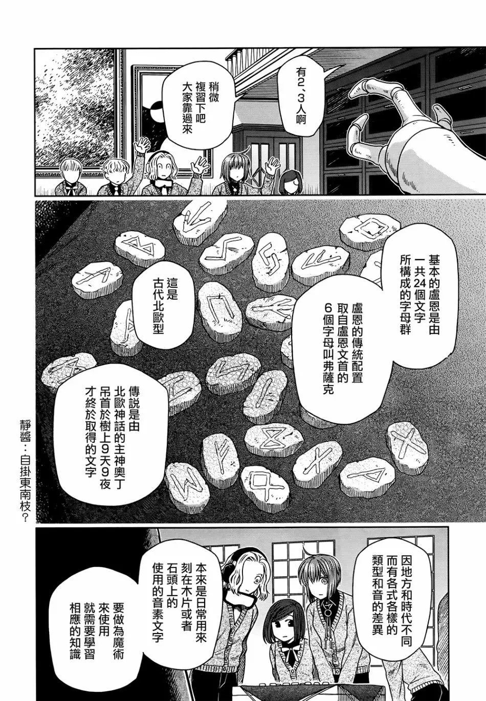 第66话
