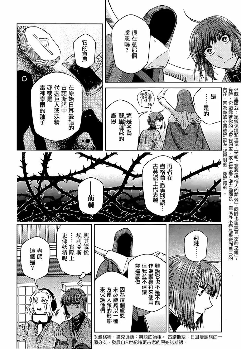 第66话