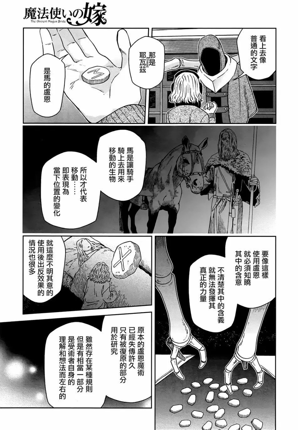 第66话