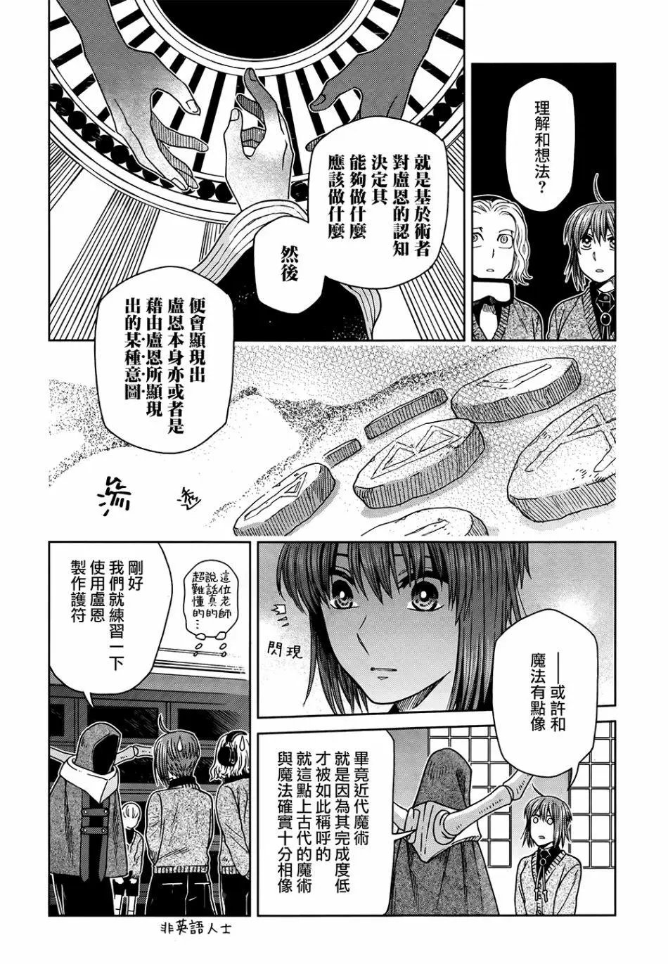 第66话