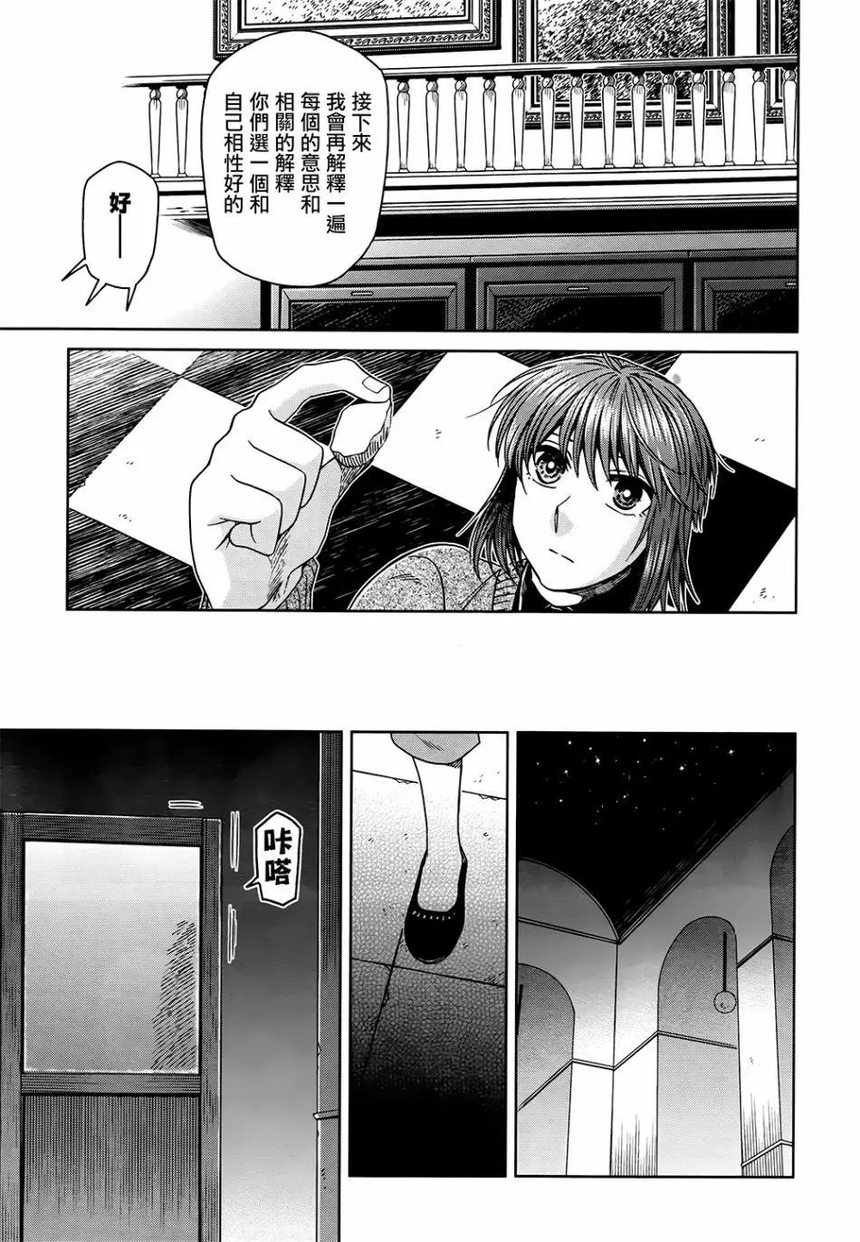 第66话