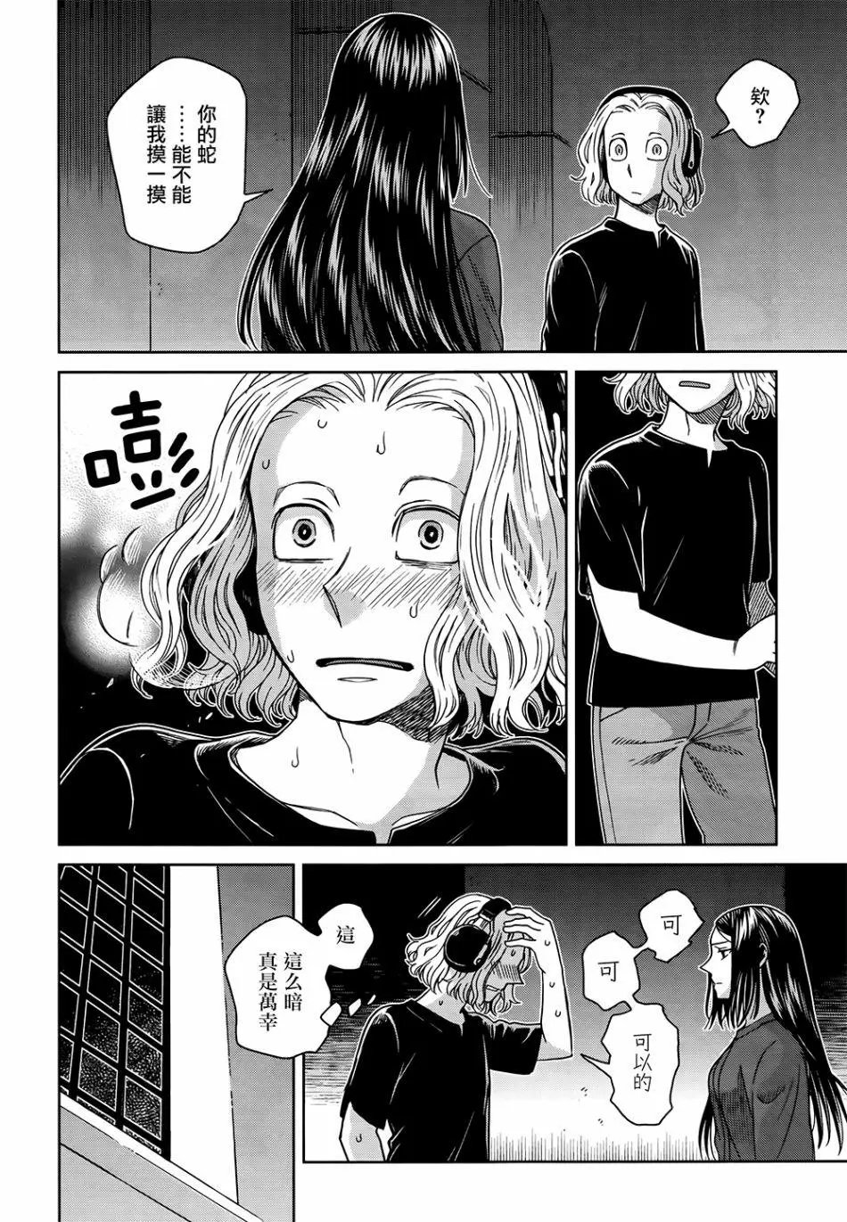 第66话