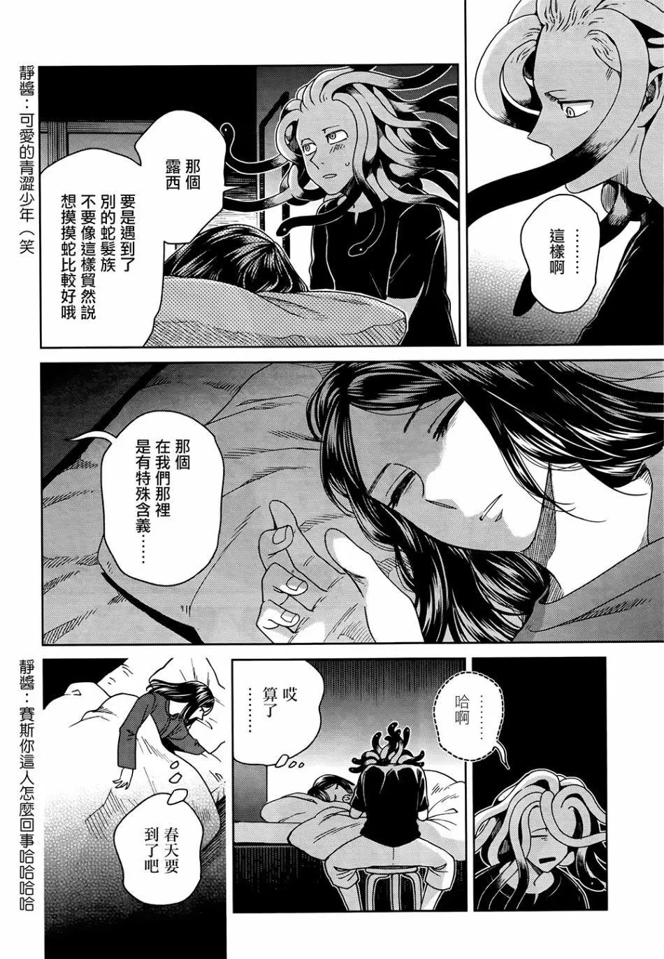 第66话