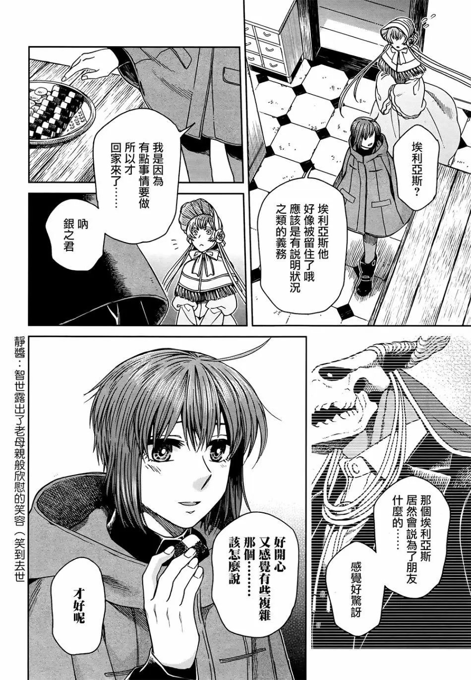 第66话