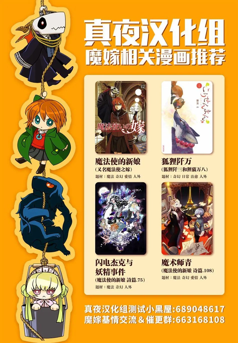 第66话