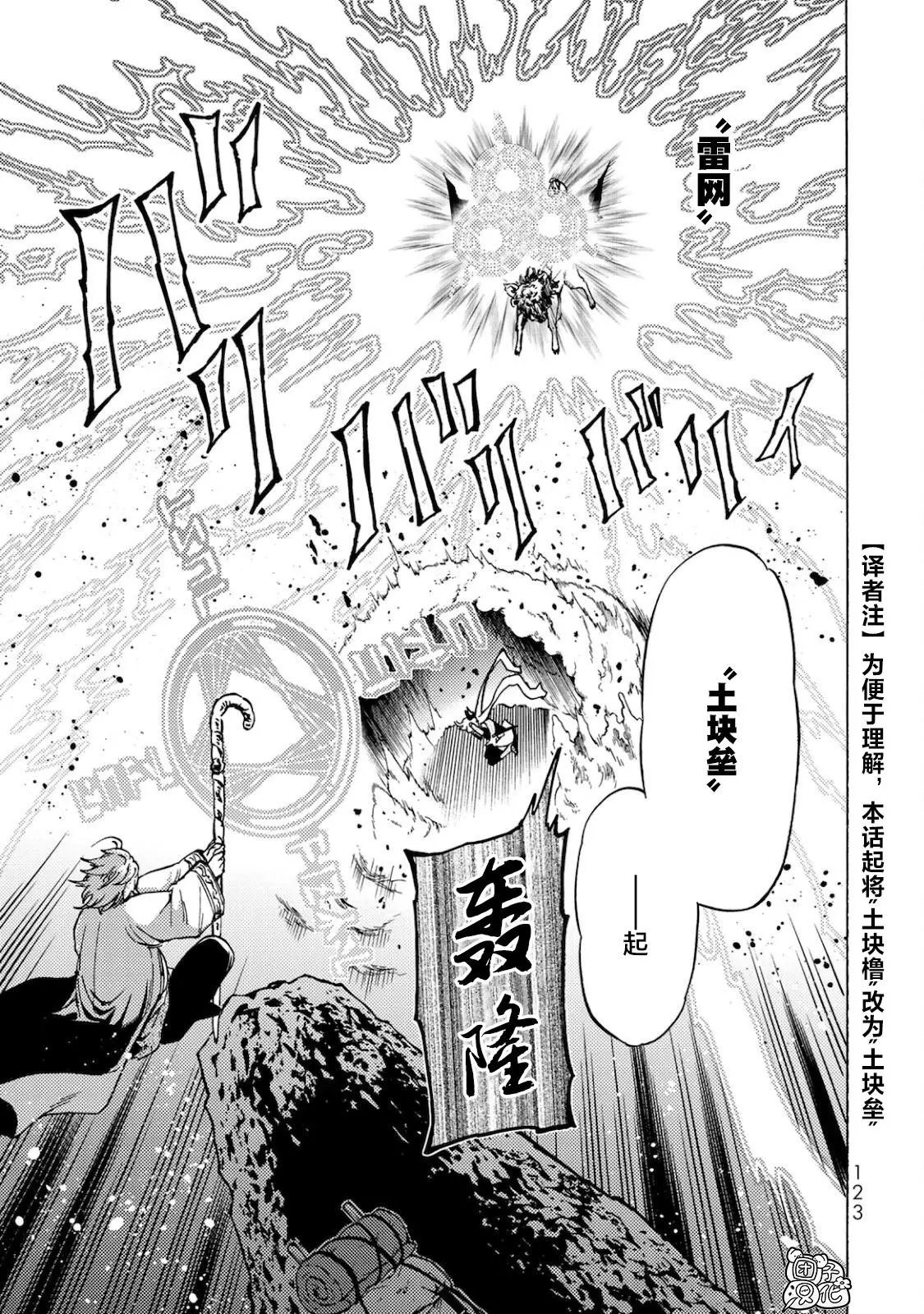 第04话