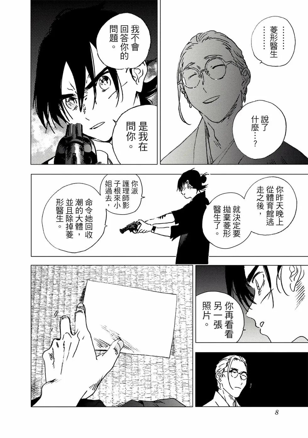 第10卷